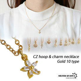 ＼スーパーSALE 10%OFF 2,200円→1,980円 ／アクセサリー ネックレス CZ ジルコニア 宝石 人工 ダイヤモンド キラキラ クロス ハート フェザー スター フラワー 雪 結晶 小ぶり チャーム 全10タイプ gold ゴールド 金色 小豆 あずき チェーン