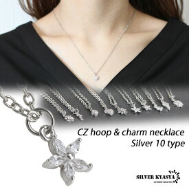 ＼スーパーSALE 10%OFF 1,980円→1,782円 ／アクセサリー ネックレス CZ ジルコニア 宝石 人工 ダイヤモンド キラキラ クロス ハート フェザー スター フラワー 雪 結晶 小ぶり チャーム 全10タイプ silver シルバー 銀色 小豆 あずき チェーン