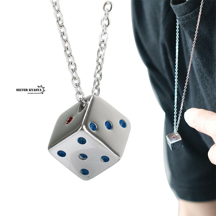ステンレス サイコロ シルバー ダイスネックレス サイコロ dice 遊び心 お洒落 存在感 父の日 ペンダント SILVER KYASYA