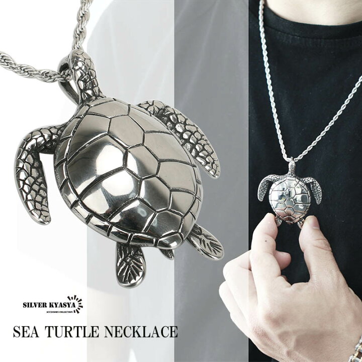 楽天市場 Stainless Steel 海亀ネックレス ラージ メンズ ネックレス ウミガメ Sea Turtle ロープチェーン 60cm シルバーアクセサリーsilverkyasya