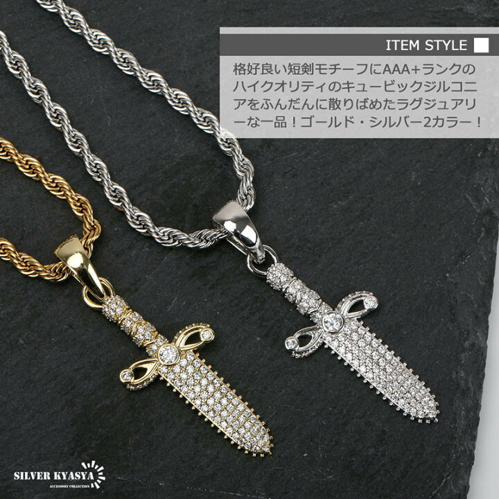 楽天市場】ブリンブリン ダガー ペンダントトップ ネックレス 短剣 