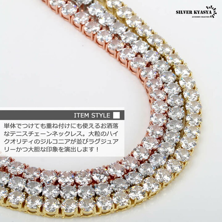 楽天市場】太め 6mm テニスチェーンネックレス メンズ シルバー 
