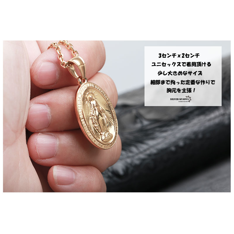 【楽天市場】ステンレス 奇跡のメダイ ネックレス 18K gp 金 