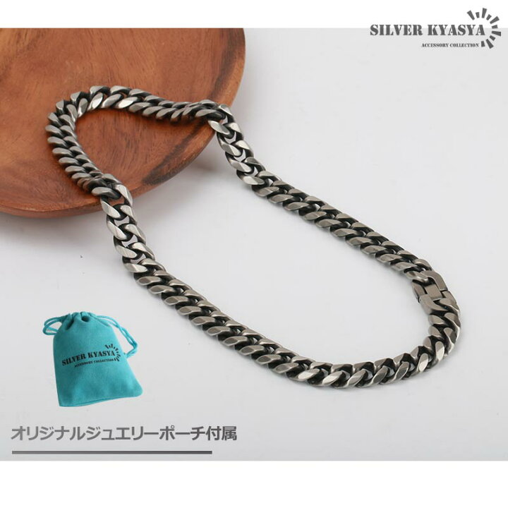 最大56%OFFクーポン キューバンチェーン マイアミリンク ネックレス 喜平 アクセサリー 716 通販 幅11mm STAINLESS STEEL 喜平チェーンネックレス 燻 いぶし シルバー マイアミキューバンリンク 喜平ネックレス 中折式