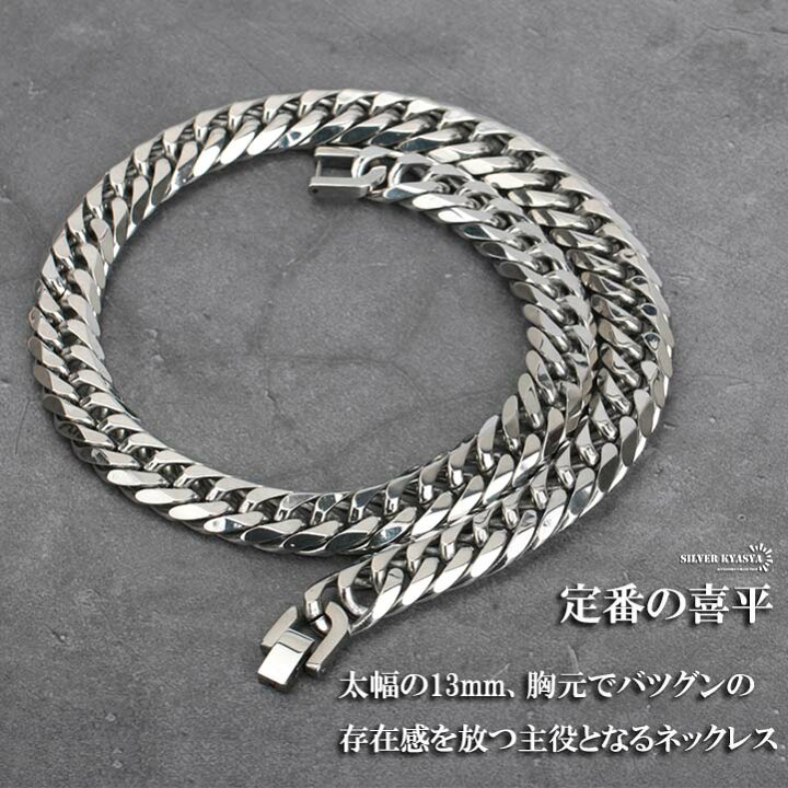 楽天市場】幅13mm STAINLESS STEEL ステンレス 喜平ネックレス 中折式 