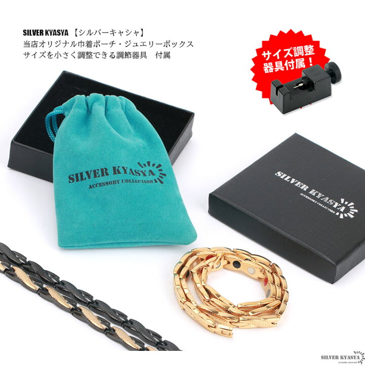 楽天市場】磁気ネックレス ステンレス 磁力 磁石 ゲルマニウム 遠赤外線 マイナスイオン ゴールド ブラック マルチ 男性 金属アレルギー対応 調整器具付属 : シルバーアクセサリーSILVERKYASYA 楽天市場】磁気ネックレス ステンレス 磁力 磁石 ゲルマニウム 遠赤外線 マイナスイオン ゴールド ブラック マルチ 男性 金属アレルギー対応 調整器具付属 : シルバーアクセサリーSILVERKYASYA
