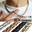 ステンレス 磁気ネックレス メンズネックレス 磁力 メタルネックレス シルバー ピンク ブラック ミックス コンビ 細身…