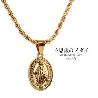 ＼最大20％OFFクーポン／奇跡のメダイネックレス ゴールド 金 聖母 メダイ ペンダント メンズ HIPHOP B系…