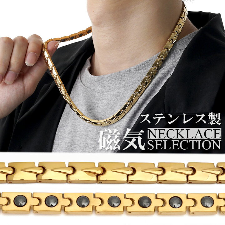 楽天市場】磁気ネックレス ステンレス ビーズ 18k ip gold ゴールド 