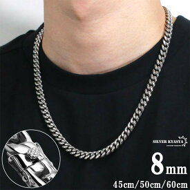 ＼期間限定・クーポンで最大30%OFF／ 316L 幅8mm 細め メンズネックレス シルバー 喜平チェーン B系 ヒップホップ HIPHOP マイアミキューバンリンク 喜平ネックレス きへい 50cm 60cm