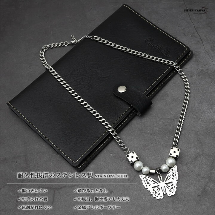 楽天市場】【エントリーで楽天P10倍】ネックレス メンズ パールネックレス 蝶 バタフライ サイコロ dice pearl necklace ストリート silver 銀色 金属 ステンレス アレルギーフリー シンプル : シルバーアクセサリーSILVERKYASYA 楽天市場】【エントリーで楽天P10倍】ネックレス メンズ パールネックレス 蝶 バタフライ サイコロ dice pearl necklace ストリート silver 銀色 金属 ステンレス アレルギーフリー シンプル : シルバーアクセサリーSILVERKYASYA