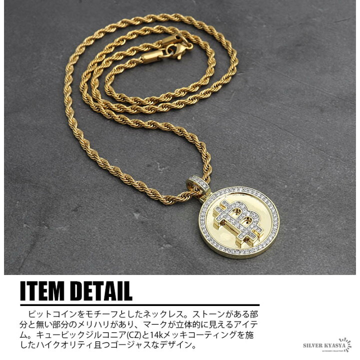楽天市場】ビットコインネックレス ブリンブリン 仮想通貨 パヴェ CZ 