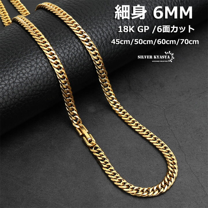 楽天市場】細め 幅6mm ステンレス 6面カット ダブル喜平ネックレス 中