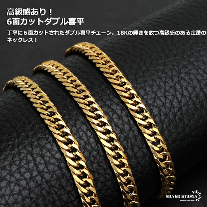 楽天市場】細め 幅6mm ステンレス 6面カット ダブル喜平ネックレス 中