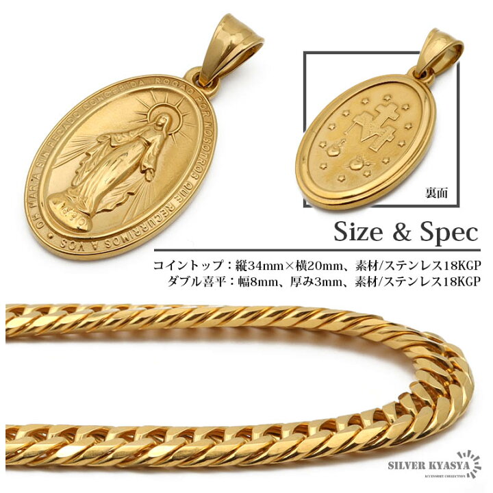 楽天市場】6面カット ダブル喜平ネックレス 18k gp 奇跡のメダイ ネックレス ゴールド 18金 仕上げ 聖母 メダイ ペンダント メンズ  HIPHOP b系 50cm 60cm : シルバーアクセサリーSILVERKYASYA