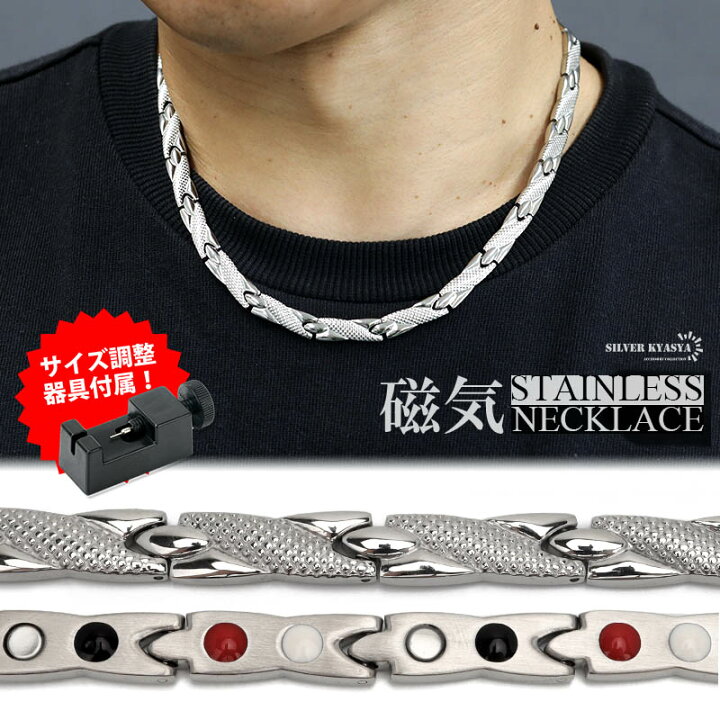 楽天市場】ステンレス メンズ 磁気ネックレス ビーズ シルバー silver 