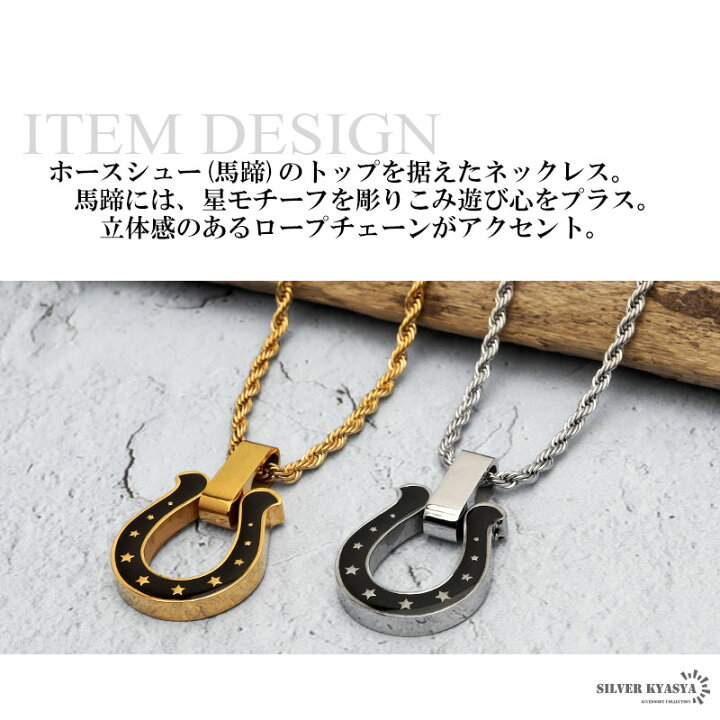 楽天市場】＼スーパーSALE半額 4,620円→2,310円／馬蹄ネックレス 316L 