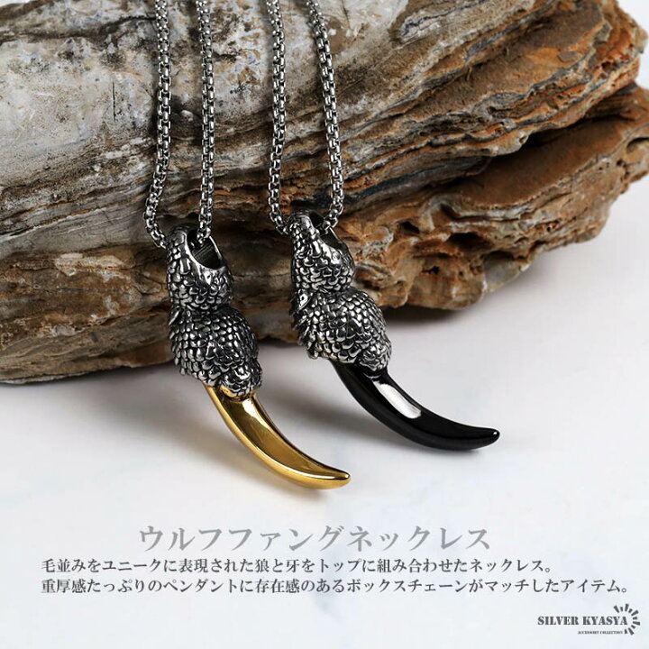 楽天市場】＼最大30％OFFクーポン 期間限定／ ステンレス 狼の牙 