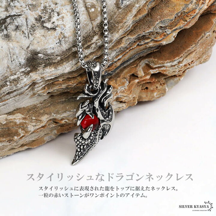 楽天市場】ステンレス 龍の爪 ネックレス シルバー ごつい ガーネット 