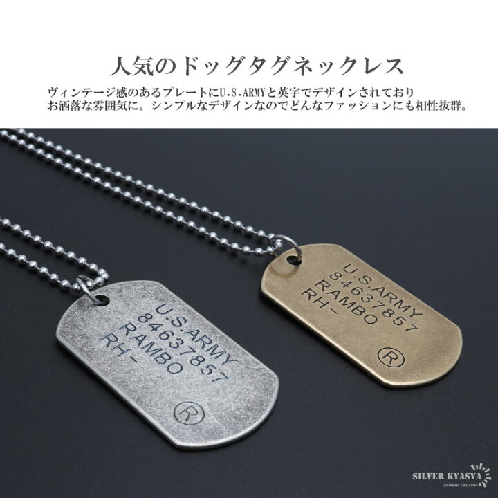 楽天市場】ステンレス 英字ドッグタグネックレス ゴールド シルバー 