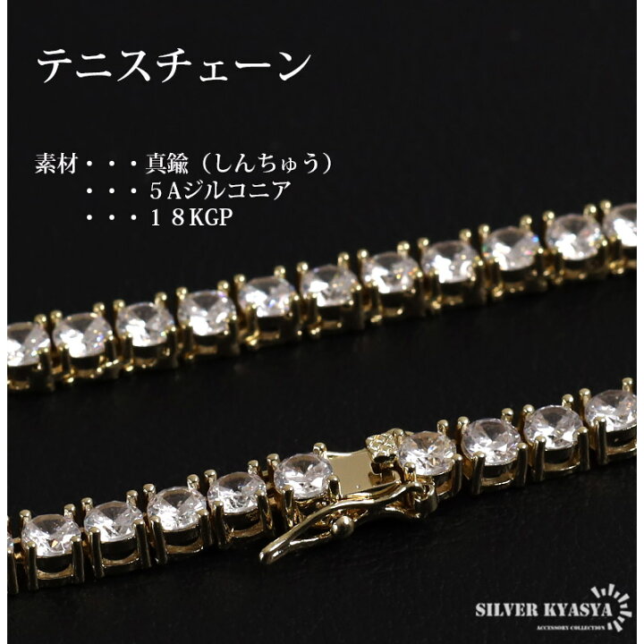 楽天市場】真鍮 クロステニスチェーンネックレス 5Aジルコニア 18KGP 