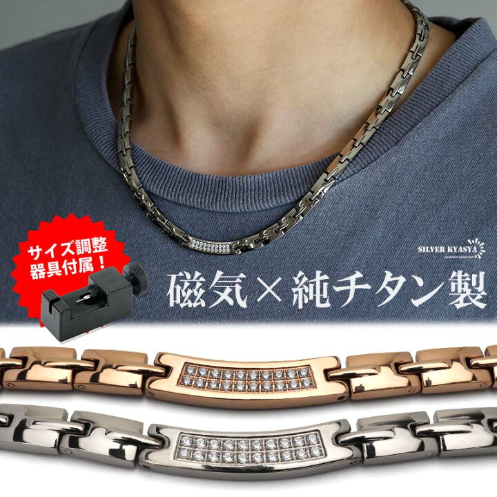 楽天市場】＼最大30％OFFクーポン 期間限定／ 純チタン製 磁気