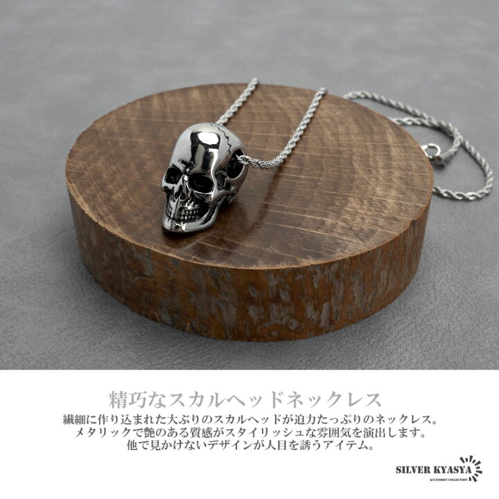 楽天市場】存在感 迫力感 スカルネックレス ペンダントシルバー メンズ  