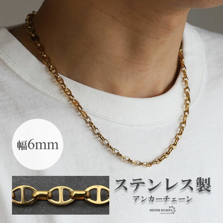 楽天市場】アンカーチェーンネックレス 幅6mm ゴールド ステンレス K18 