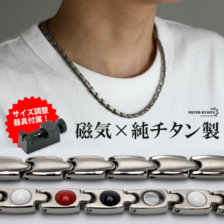 楽天市場】純チタン製 磁気ネックレス シルバー Titanium スポーツ 