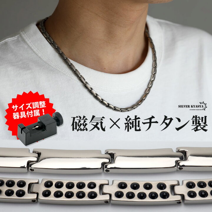楽天市場】純チタン製 ゲルマニウムネックレス 磁気ネックレス 