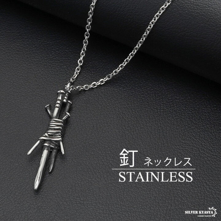 楽天市場】ステンレス 釘ネックレス 和釘ネックレス シルバー 工業 