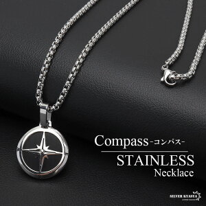 ステンレス コンパスネックレス 羅針盤ネックレス 方位磁石ネックレス シルバー 東西南北 旅 冒険 高級感 ロールチェーン 映える メンズ 男性 お洒落 人気 トレンド 流行り 金属アレルギー