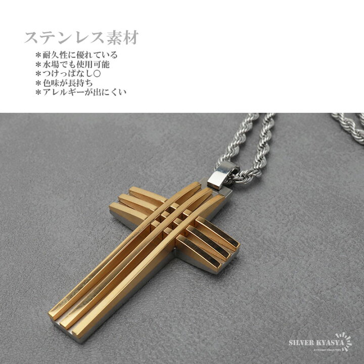 楽天市場】ステンレス クロスネックレス ゴールド ロープチェーン
