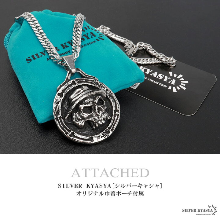 楽天市場】ステンレス メダルネックレス スカルネックレス シルバー 