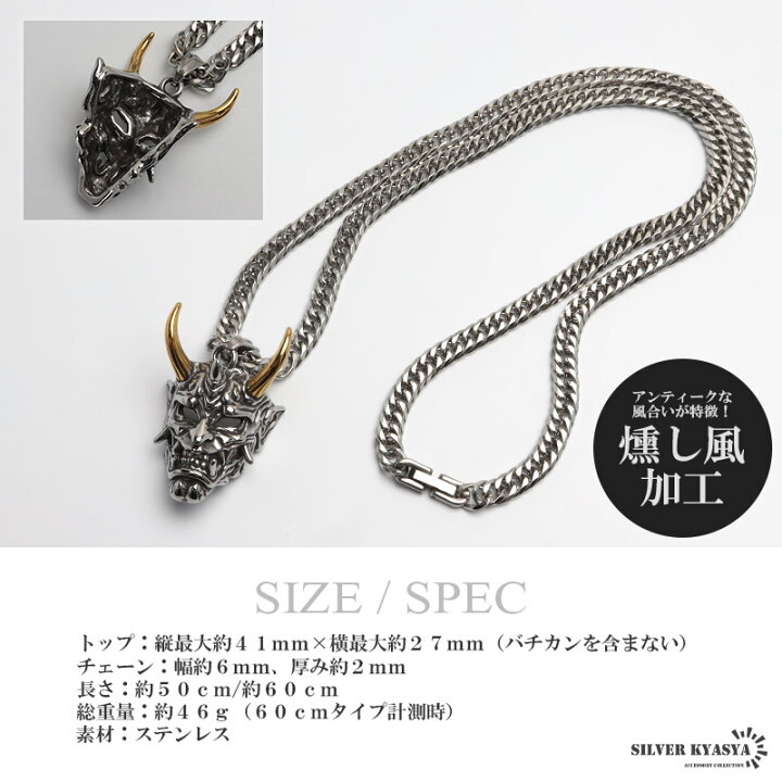 楽天市場】【クーポンで最大30％OFF】ステンレス製 鬼面ネックレス 