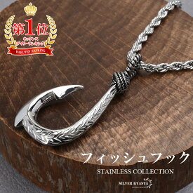 ステンレス フィッシュフックネックレス シルバー 45cm 50cm 60cm ハワイアンネックレス 釣り針ネックレス ロープチェーン ツイストチェーン 稲穂 スクロール マイレ カレイキニ メタリック 男性 メンズ 金アレ対応