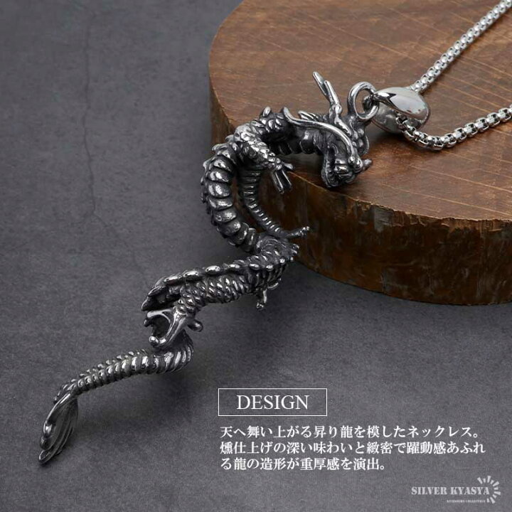 楽天市場】ドラゴンネックレス ステンレス 昇り龍ネックレス 