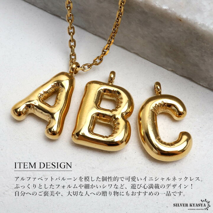 楽天市場】イニシャルネックレス アルファベットネックレス バルーン 
