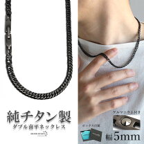楽天市場】チタンネックレス（ネックレス・ペンダント｜メンズ  