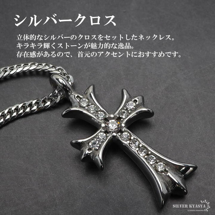 楽天市場】ステンレス クロスネックレス シルバー キラキラ 十字架 