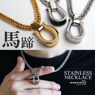 ステンレス 馬蹄ネックレス ホースシューネックレス ダブル喜平チェーン ゴールド シルバー 18KGP メンズ…