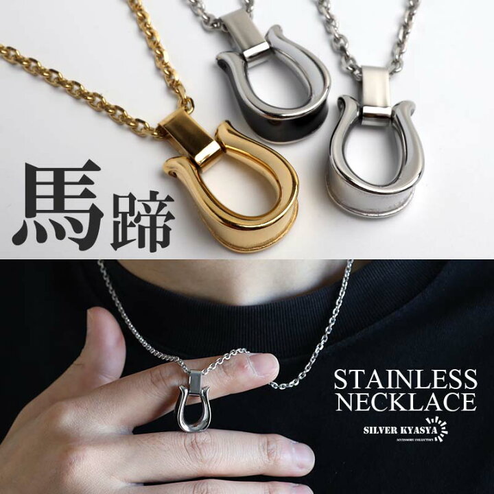 楽天市場】＼スーパーSALE 10%OFF 2,860円→2,574円 ／ステンレス 馬蹄 