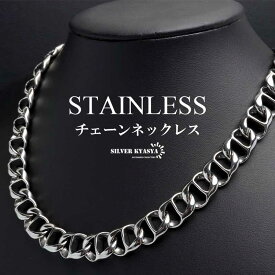 ステンレス アンカーチェーンネックレス ひねり 鎖 錨 シルバー メタルネックレス シンプルネックレス メンズ 男性 金属アレルギー対応