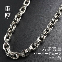 楽天市場】ペーパーチェーン 45cmの通販