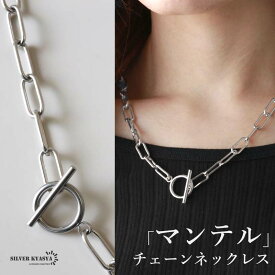 チェーンネックレス ステンレス マンテルネックレス レディース シルバー 長さ4タイプ シンプル ロングリンク ショート チョーカー ロングネックレス プチプラ つけっぱなし 金アレ対応