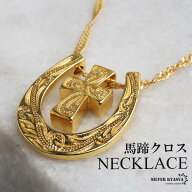 ＼最大20％OFFクーポン／馬蹄クロスネックレス ハワイアンネックレス ペンダントネックレス ゴールドネッ…