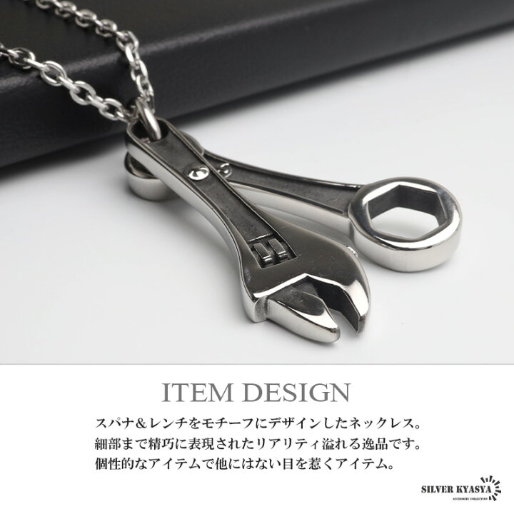 楽天市場】ステンレス 工具ネックレス スパナ レンチ モンキー 