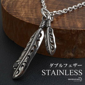 ステンレス ダブルフェザーネックレス 羽根 ペンダントネックレス メンズネックレス シルバー 小豆チェーン 細身 ネイティブ かっこいい シンプル 精巧 ストーン 燻し 男性 金アレ対応