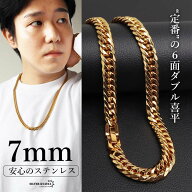 ＼最大20％OFFクーポン／ステンレス 定番 ダブル喜平ネックレス 幅7mm 細身 チェーンネックレス メンズネ…