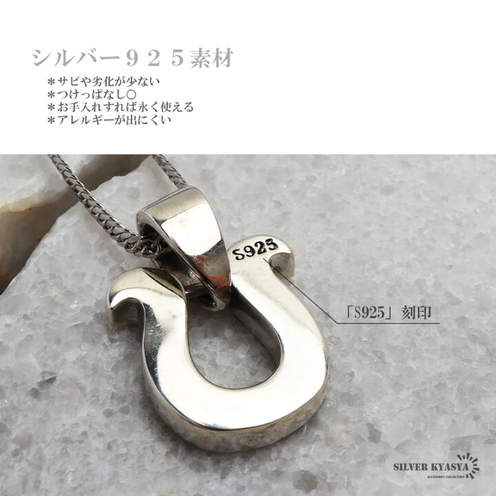 楽天市場】シルバー925 ホースシューネックレス シルバー 細身 6面 